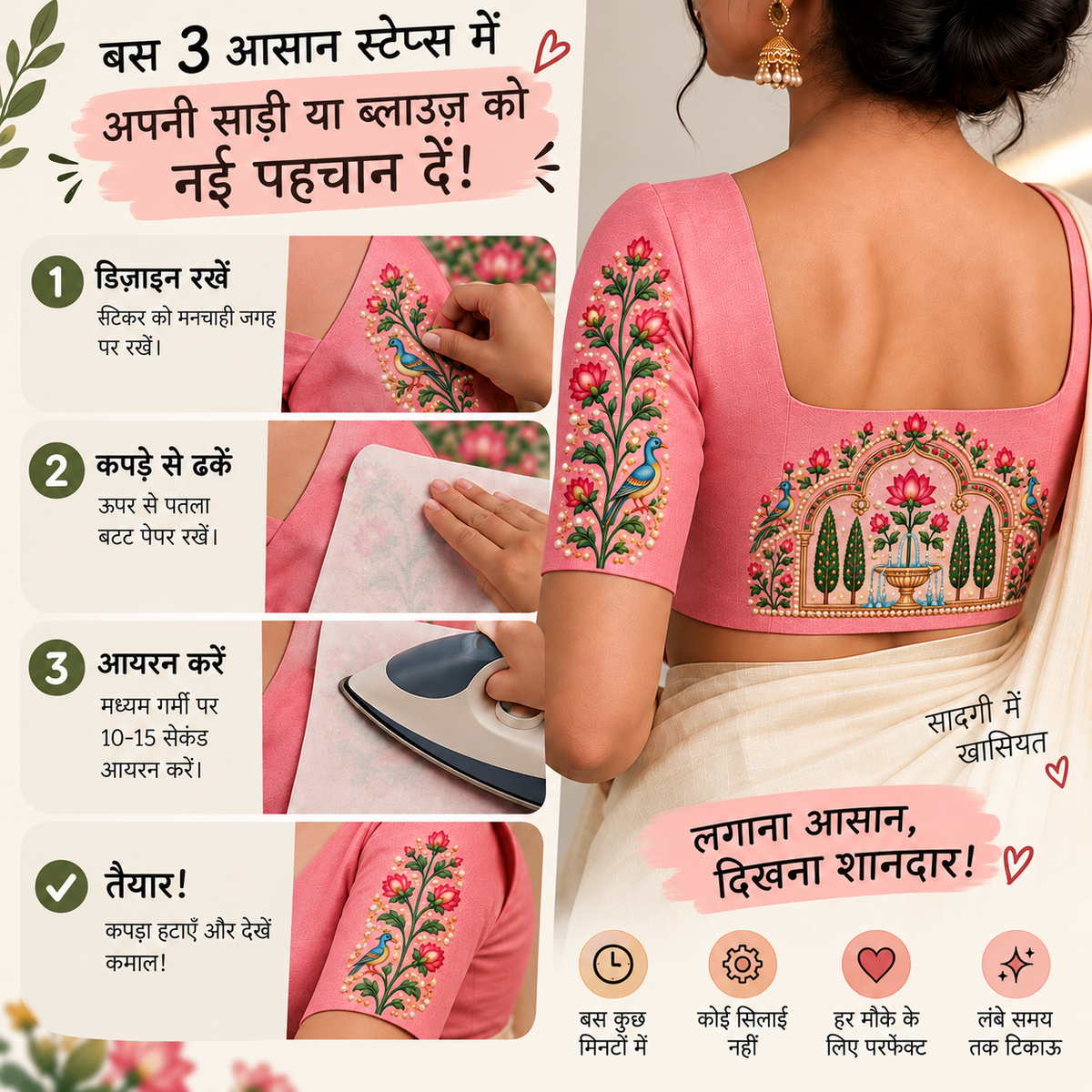 Mughal Garden Design 2 - DTF Sticker